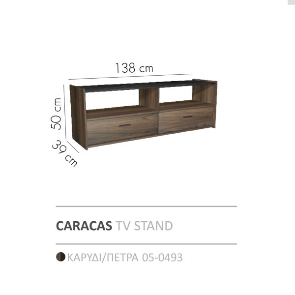 CARACAS TV STAND ΚΑΡΥΔΙ ΠΕΤΡΑ 141,2x39xH50cm 4