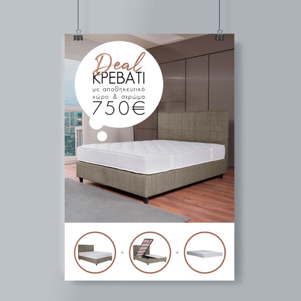 DEAL SET ΚΡΕΒΑΤΙ ΜΕ ΑΠΟΘΗΚ. ΧΩΡΟ ΚΑΙ ΣΤΡΩΜΑ BEIGE 14-753 210x162xH120cm 1