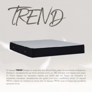 TREND ΣΤΡΩΜΑ 160x200cm ΛΕΥΚΟ ΜΑΥΡΟ 200x160xH24cm