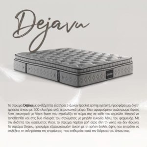 DEJA VU ΣΤΡΩΜΑ 90x200cm ΓΚΡΙ 200x90xH34cm