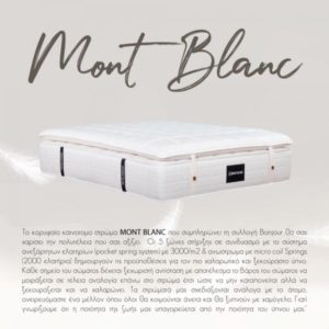 MONT BLANC ΣΤΡΩΜΑ 160x200cm ΛΕΥΚΟ 200x160xH38cm