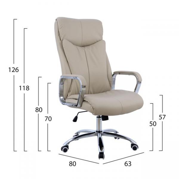 ΚΑΡΕΚΛΑ ΓΡΑΦΕΙΟΥ ΔΙΕΥΘΥΝΤΙΚΗ ΕΚΡΟΥ 63x80x(118-126) cm