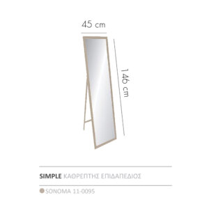 SIMPLE ΚΑΘΡΕΠΤΗΣ ΕΠΙΔΑΠΕΔΙΟΣ SONOMA 45x4.6x146