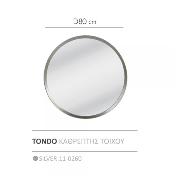 TONDO ΚΑΘΡΕΠΤΗΣ ΑΣΗΜΙ 80x80cm