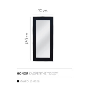 HONOR ΚΑΘΡΕΠΤΗΣ ΜΑΥΡΟ 90x180