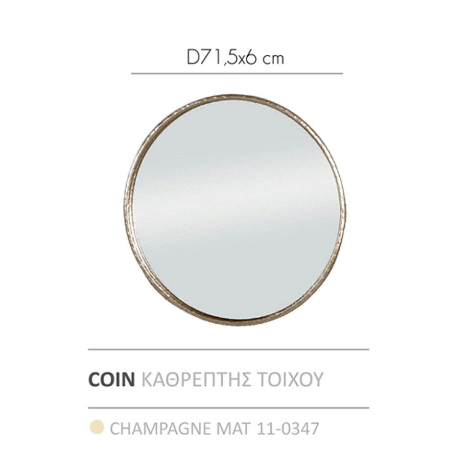 COIN ΚΑΘΡΕΠΤΗΣ ΤΟΙΧΟΥ CHAMPAGNE ΜΑΤ 71.5x71.5x6
