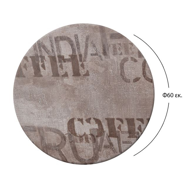 ΕΠΙΦΑΝΕΙΑ ΤΡΑΠΕΖΙΟΥ 710 Φ60Χ2.5εκ. ΣΕ COFFEE BROWN ΧΡΩΜΑ
