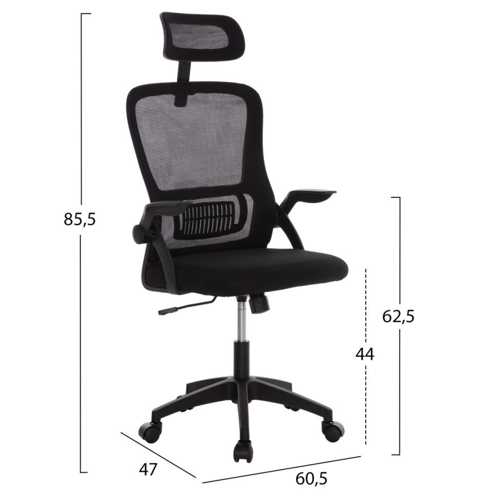 ΚΑΡΕΚΛΑ ΓΡΑΦΕΙΟΥ ΜΑΥΡΟ MESH-ΜΑΥΡΟΣ ΣΚΕΛΕΤΟΣ 60x58x110-130Υεκ.
