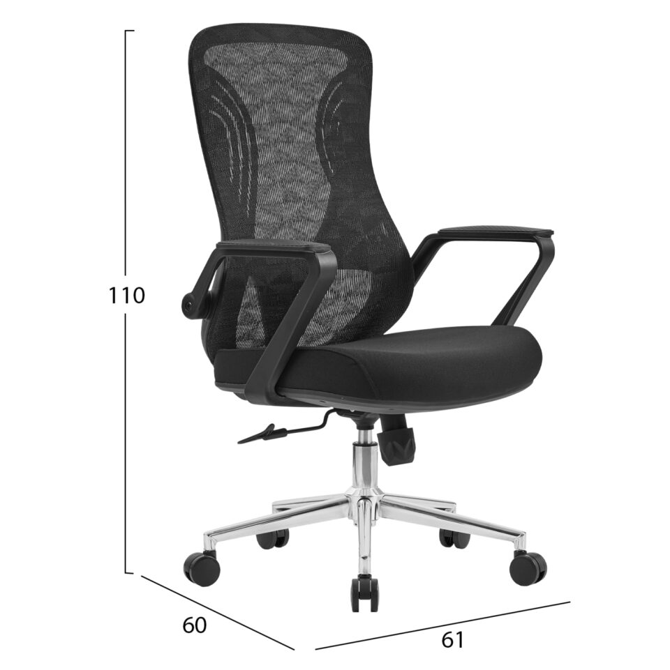 ΚΑΡΕΚΛΑ ΓΡΑΦΕΙΟΥ ΜΑΥΡO MESH-ΒΑΣΗ ΧΡΩΜΙΟΥ 61x60x110Υεκ.