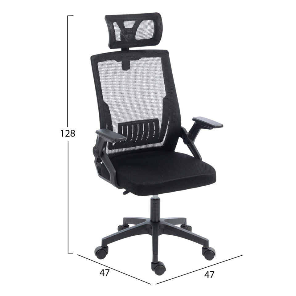 ΚΑΡΕΚΛΑ ΓΡΑΦΕΙΟΥ ΜΑΥΡO PP & MESH ΥΦΑΣΜΑ 47x47x128Υεκ