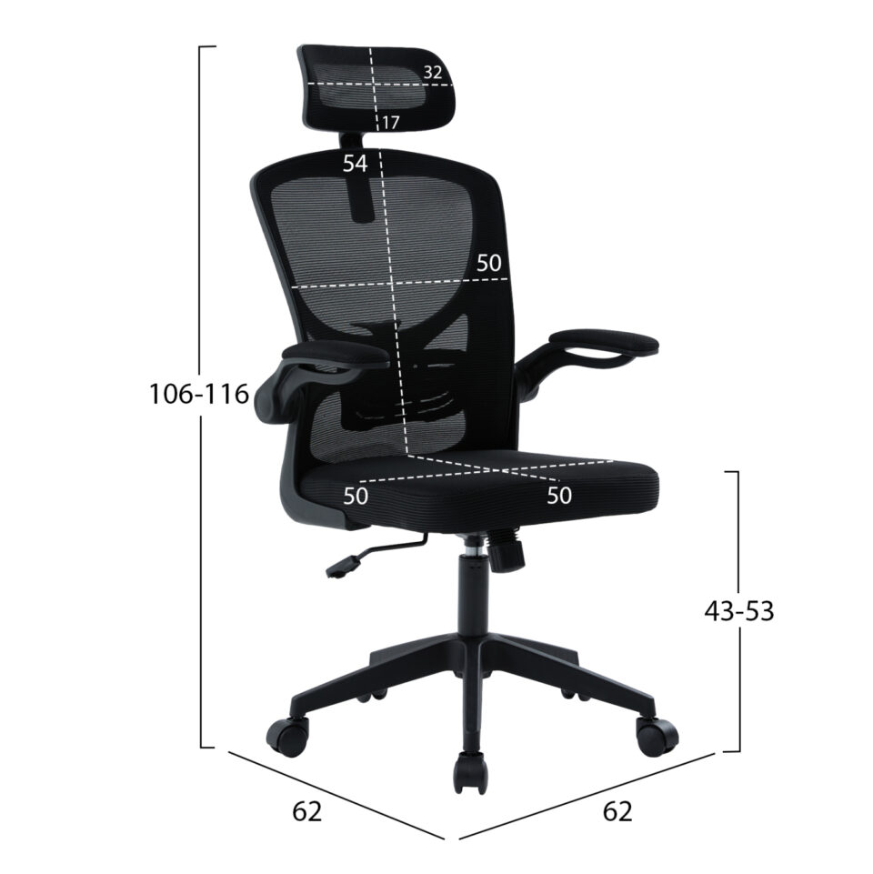 ΚΑΡΕΚΛΑ ΓΡΑΦΕΙΟΥ ΜΑΥΡO MESH & PP 62x62x106-116Υεκ